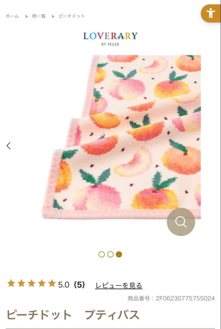 美品♡ピーチドット プティバス 【B品】ひざ掛け おくるみ