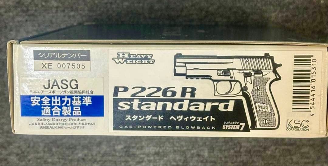 KSC P226R HWモデル美品