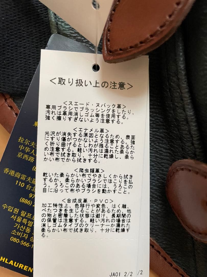 【新品】Ralph Lauren ボディバッグ グリーン系チェック