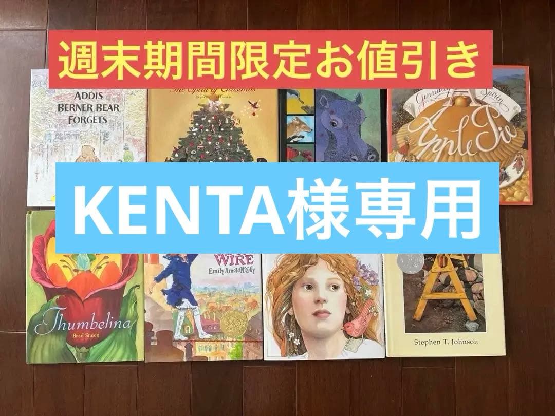 【週末限定お値引き】La porte ラポルト （憧憬社）外国絵本セット