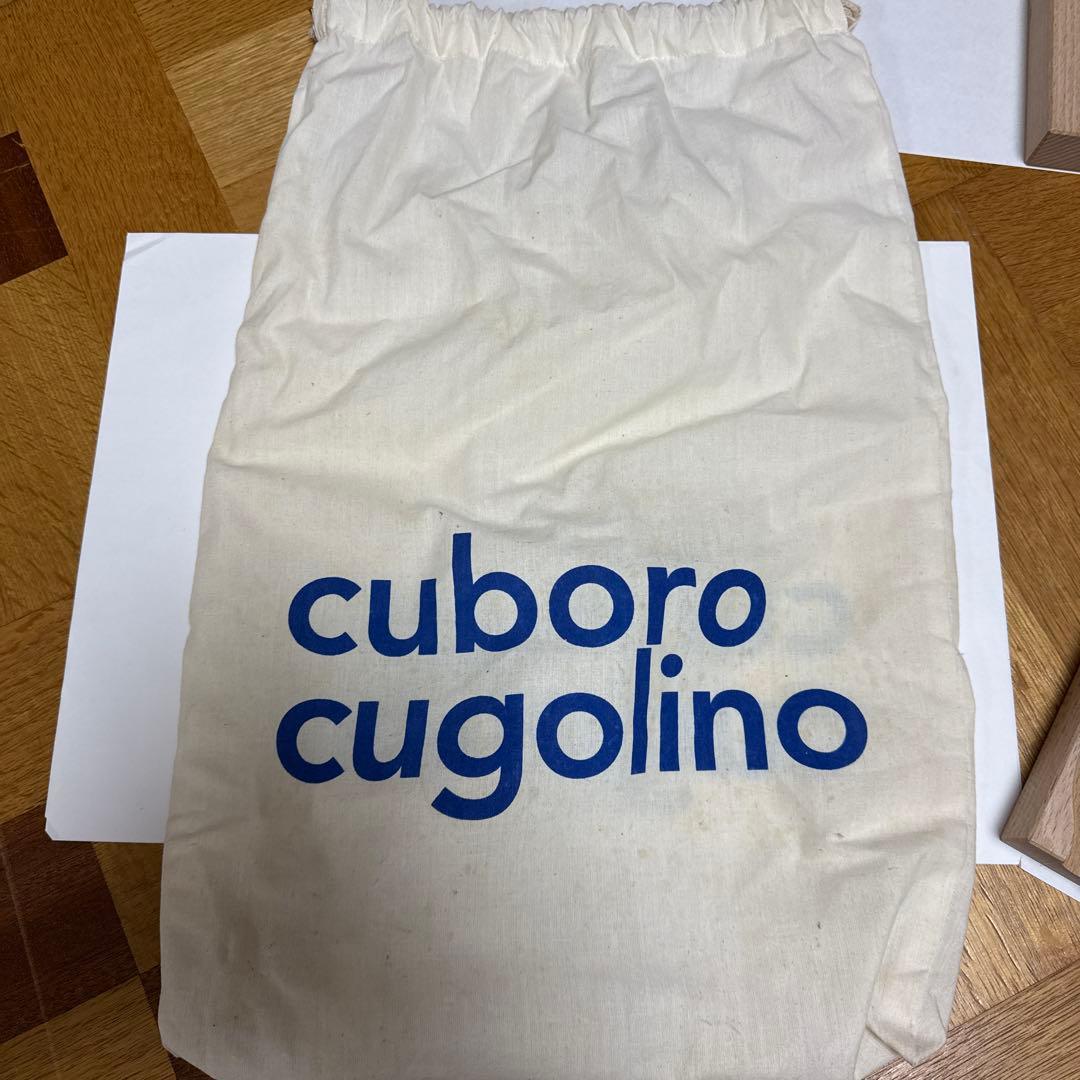 cuboro cugolino 木製ブロック
