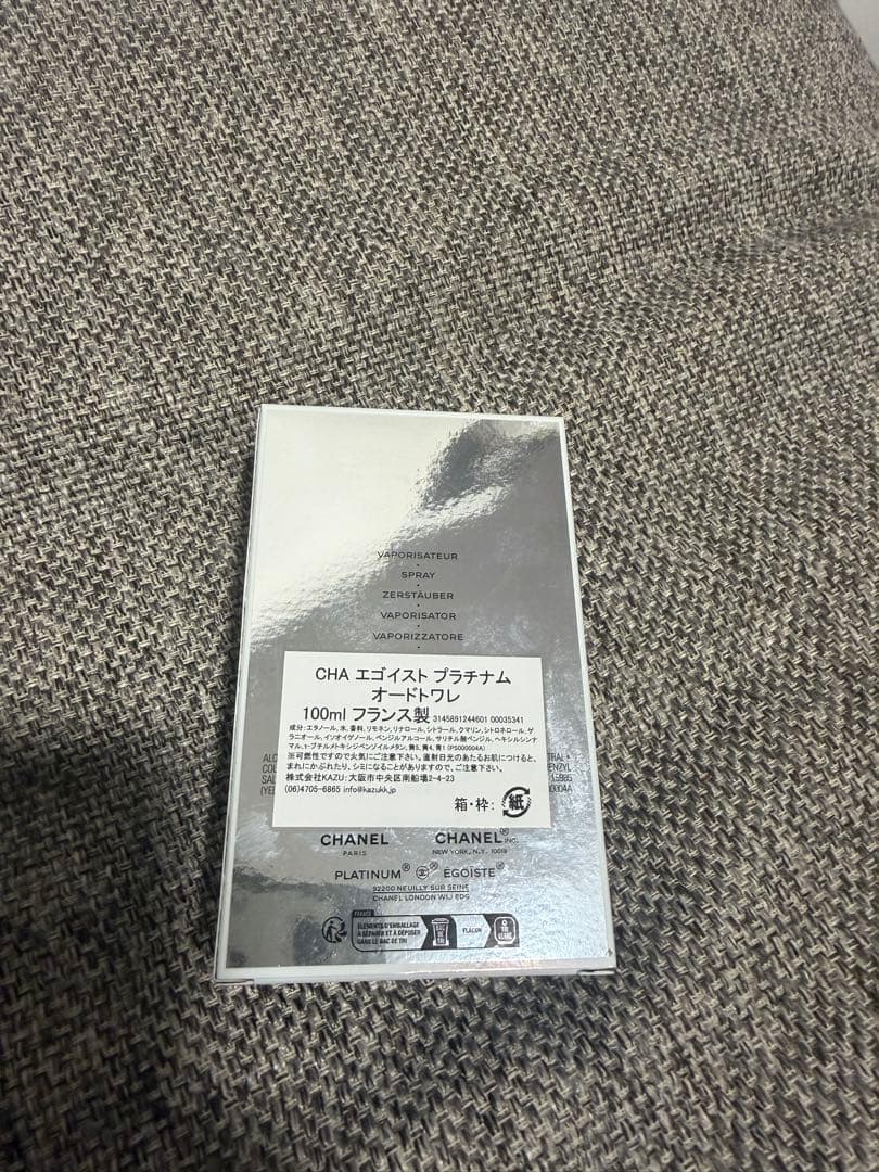 CHANEL プラチナム エゴイスト 100ml オードトワレ