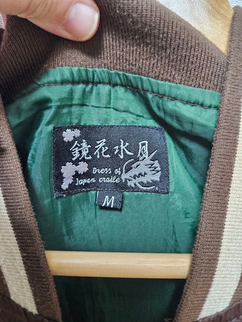 【✨レア✨】鏡花水月　スカジャン　刺繍 サクラ 花柄 般若　和柄