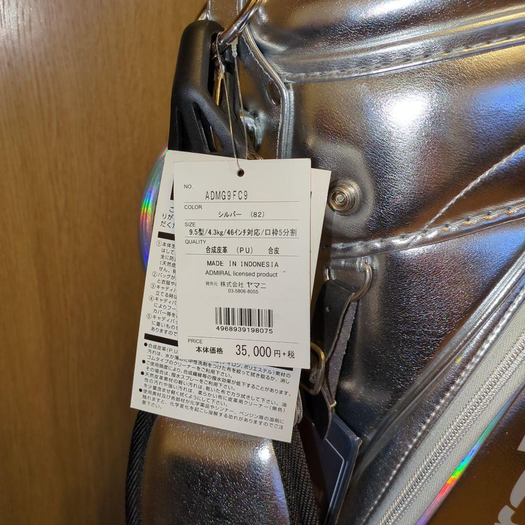 新品 Admiral Golf キャディバッグ ADMG9FC9