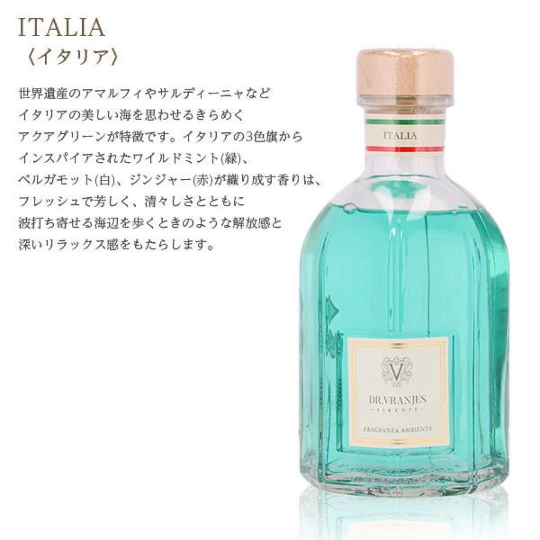 【新品未開封】正規品Dr.Vranjes ITALIA 500mlリード付き