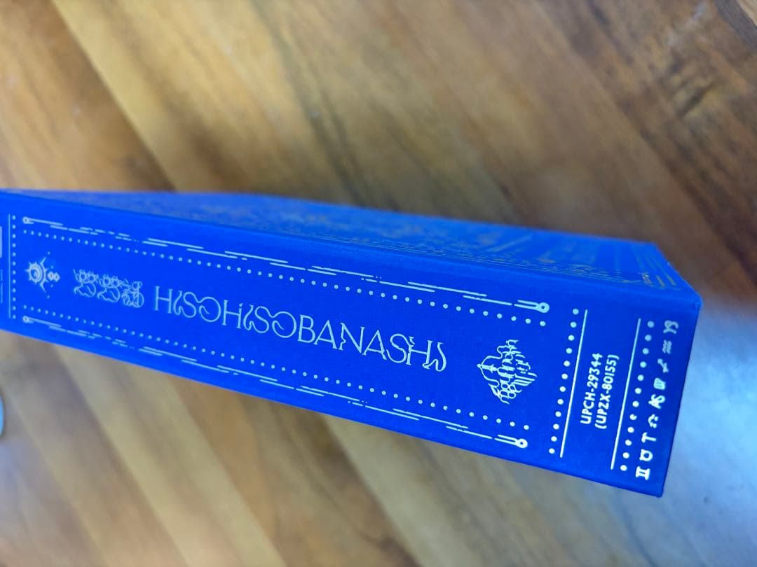 ずっと真夜中でいいのに。 潜潜話 朗らかな皮膚と不服 両方 初回限定盤