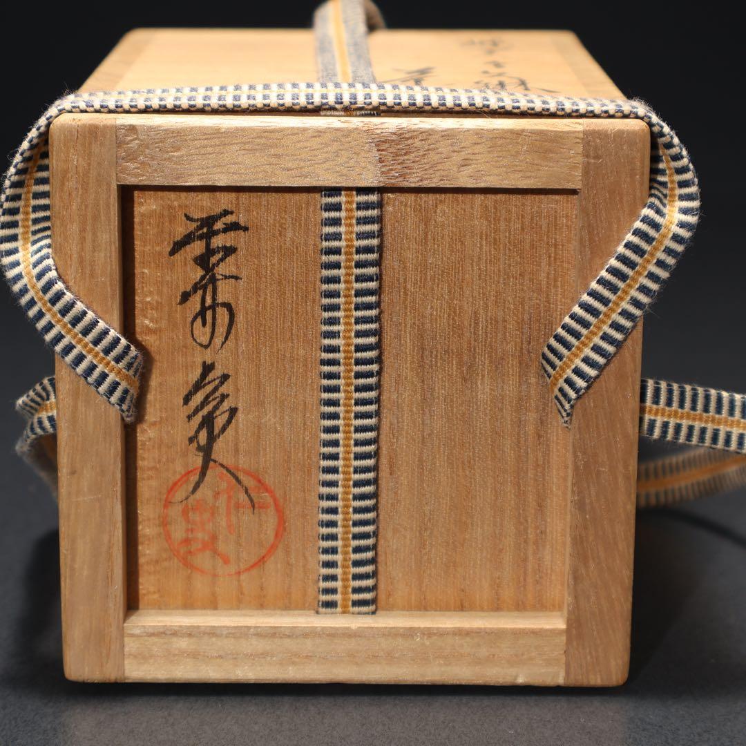 【茶道具】茶入　珠光写文琳　共箱　仕服付き　R1562ダW