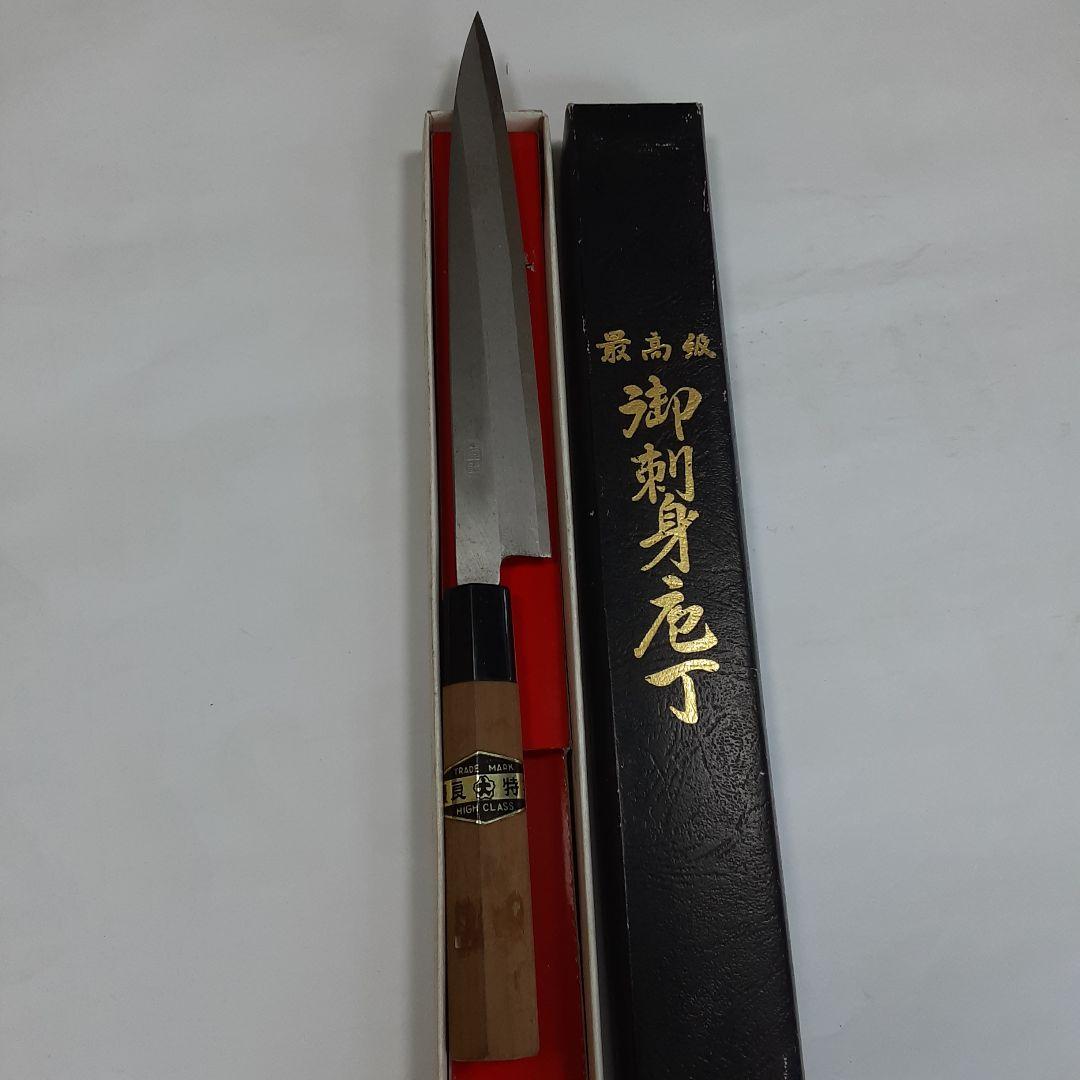 刺身包丁 約30cm新品未使用品