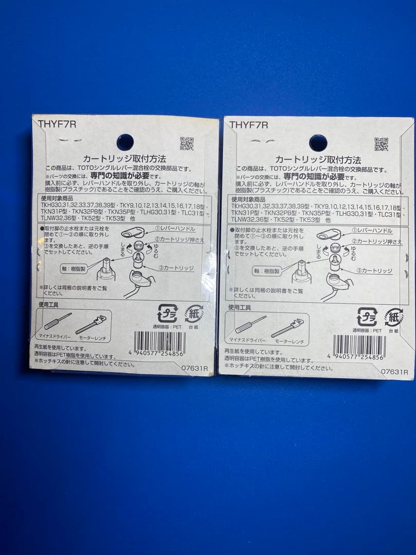 TOTO THYF7R カートリッジ 2個セット