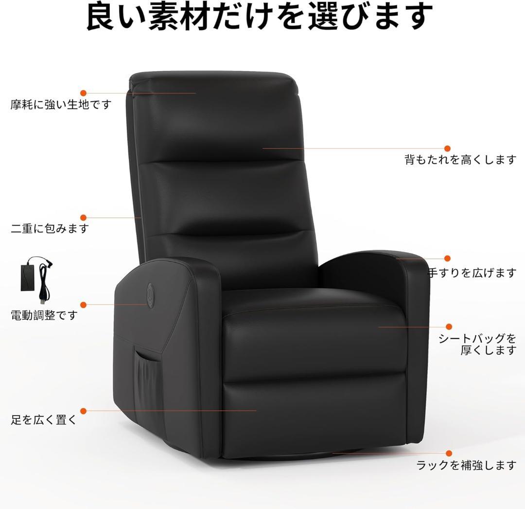 電動リクライニングソファ　一人用　ブラック革