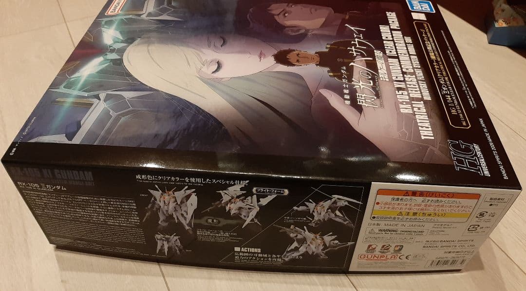 新品 HGクスィーガンダム　Ξガンダム　クリアカラー　劇場公開記念