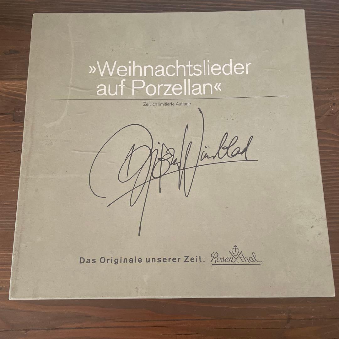 【ローゼンタール】クリスマスプレート ビョルン・ヴィンブラッド 1990年