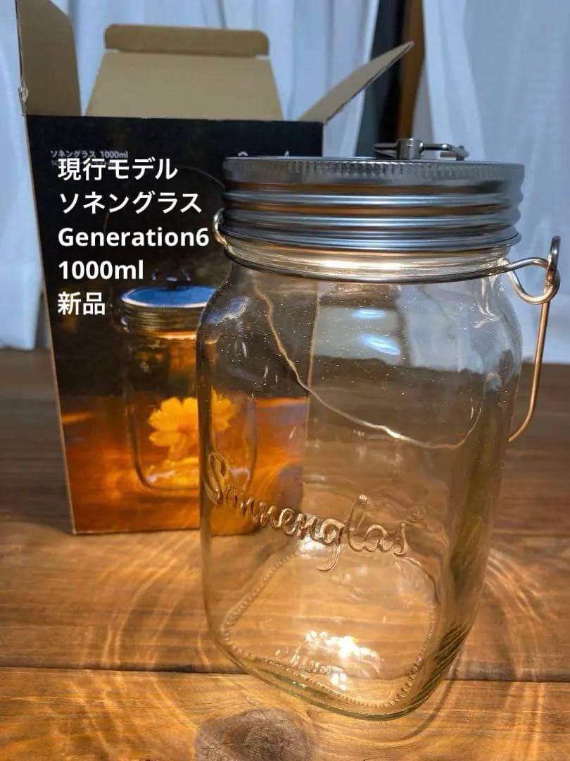 MiMi ソネングラス Generation6 1000ml 現行モデル
