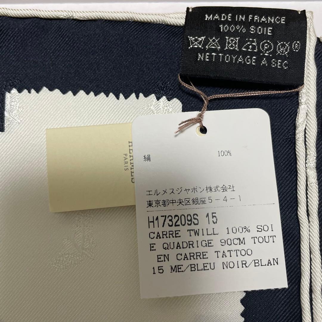 ☆新品タグ付☆エルメス Hermes カレ90 すべてはカレの中に　ネイビー