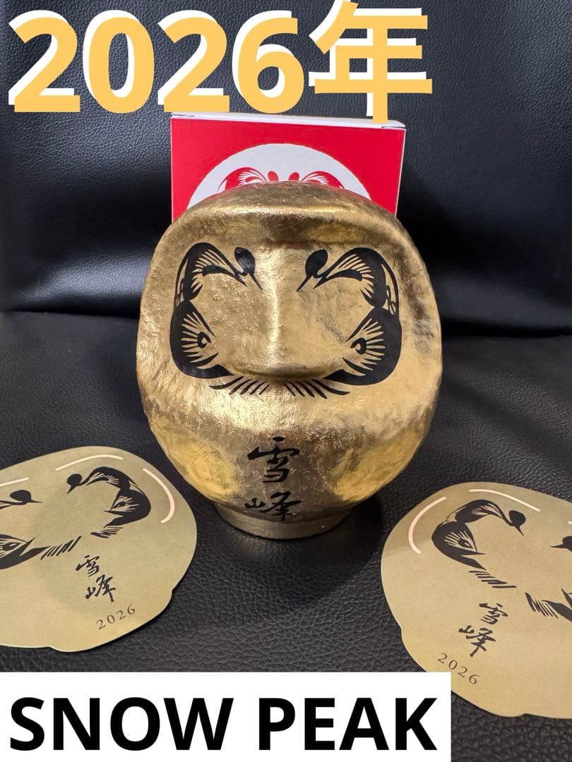 ▶︎▷スノーピーク　中だるま　2026