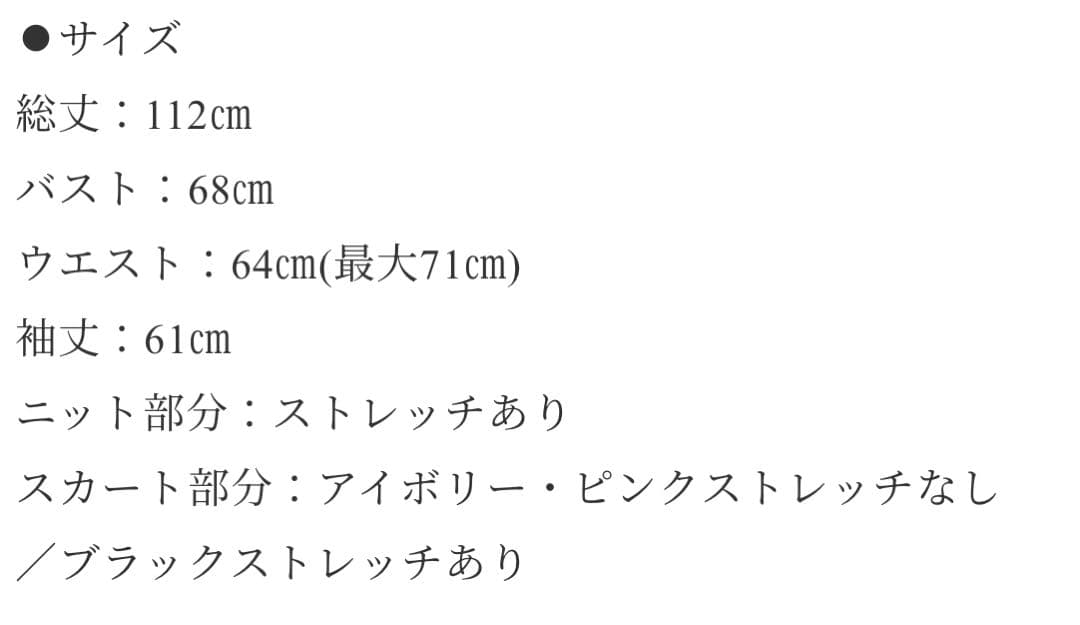 DOLCELICHE FURオフショルドッキングワンピース　ピンク