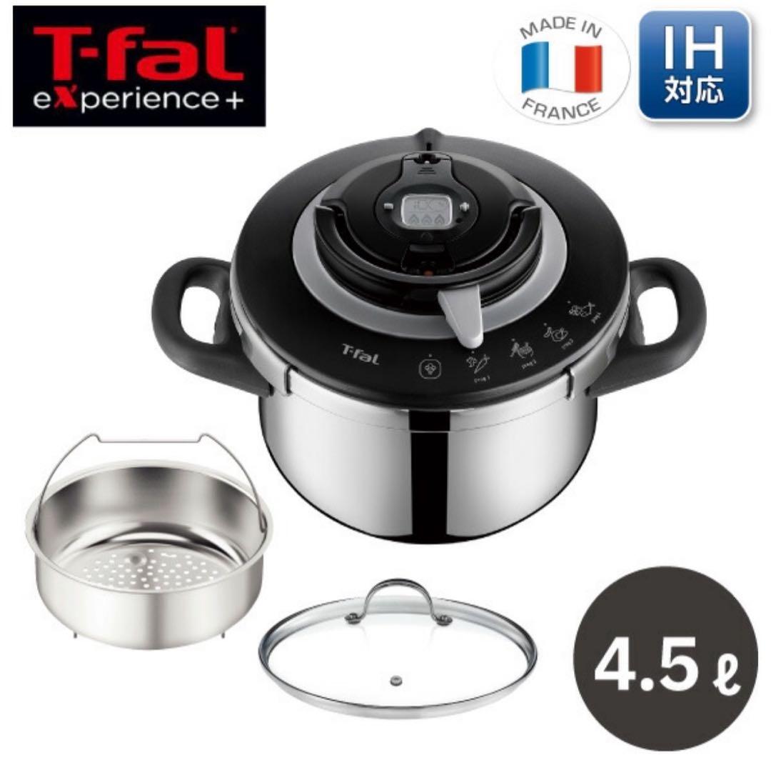 ティファール エクスペリエンス＋圧力鍋 4.5L P4550631 IH ガス火