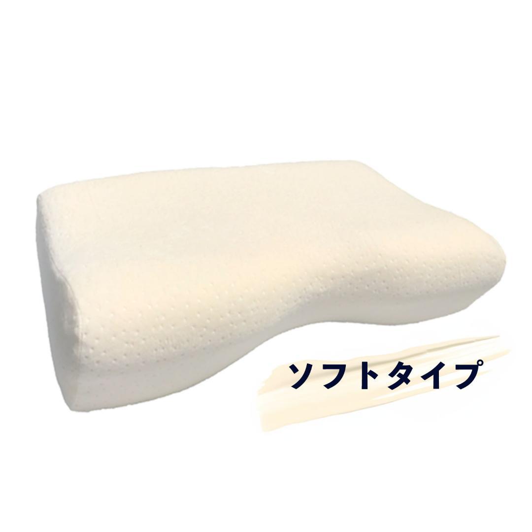 送料無料・待望の再販！ぐっすり眠る健絡整体枕☆ソフトタイプ