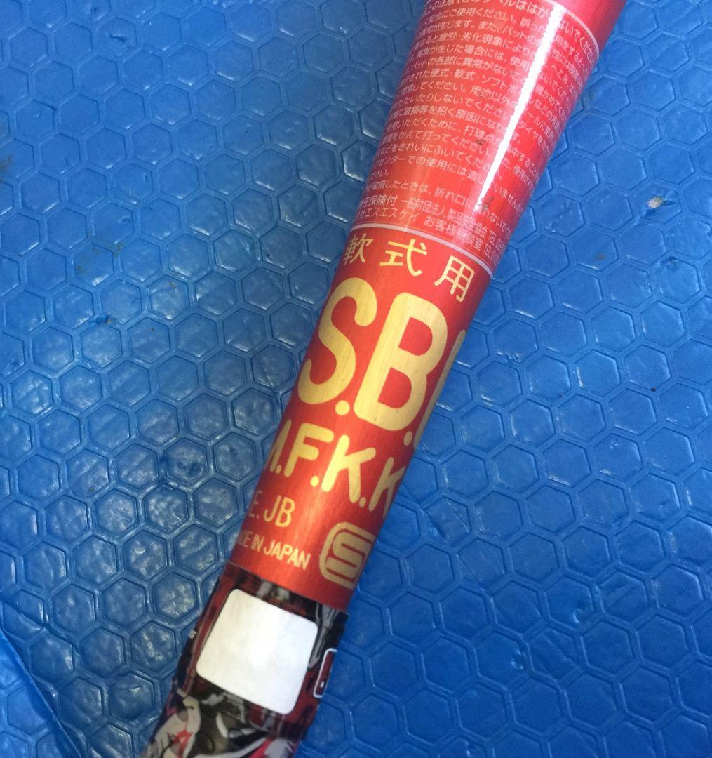 SSK エスエスケイ ハンターマックス HMN00115 85CM 軟式用