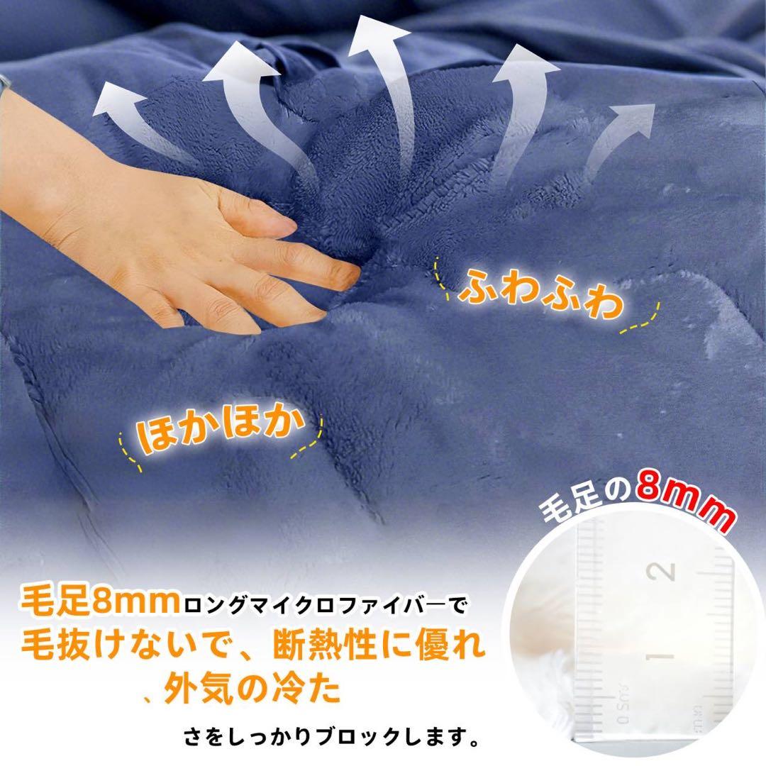 冬用 掛け布団 ダブル フランネル 四層構造 抗菌防臭あったかい2個セット