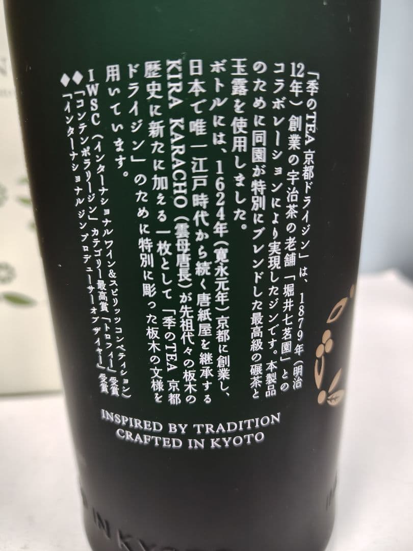 ウイスキー　ジン　セット