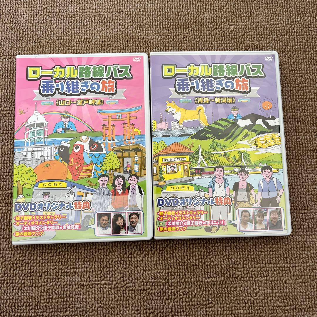 ローカル路線バス乗り継ぎの旅 DVD12枚セット