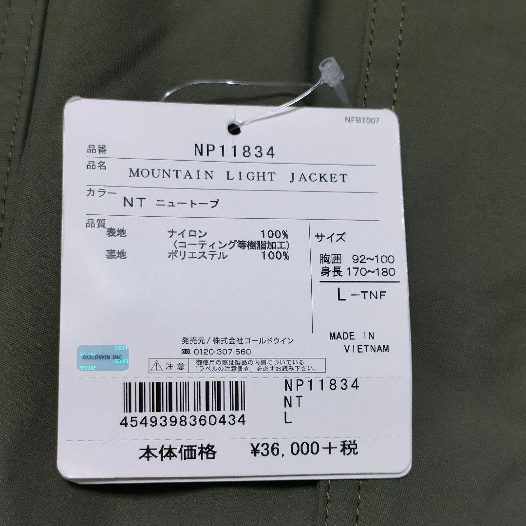 THE NORTH FACE MOUNTAIN LIGHT JACKET　カーキ