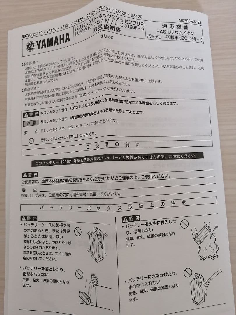 ハイディー電動アシスト自転車 2人乗せ