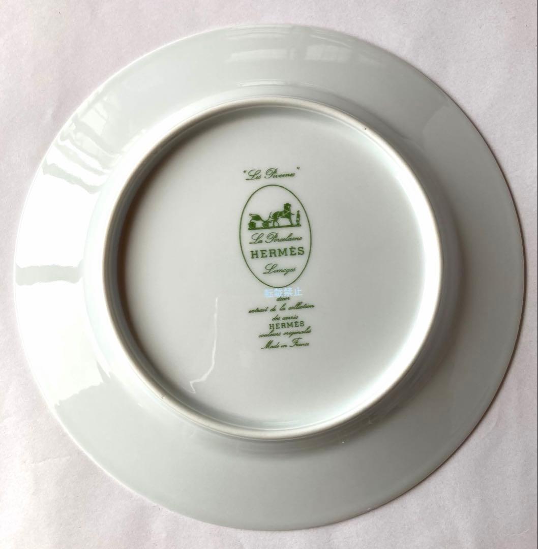 エルメス　HERMES ケーキ皿　ピヴォワンヌ 芍薬蕾柄　訳アリ品