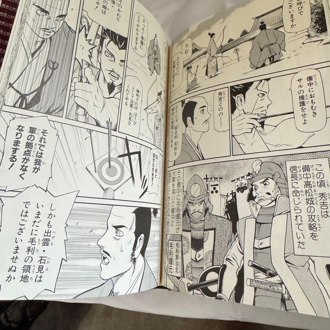 美品/日本の歴史戦国人物伝24冊/1-25(8なし)+戦国時代のすべてがわかる本