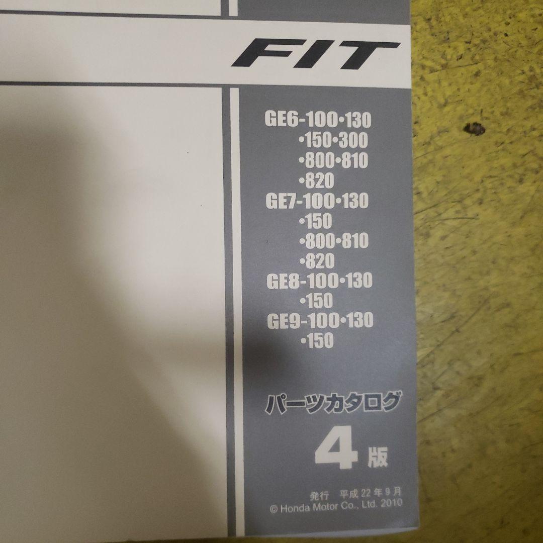 ホンダ FIT RS　GE8　パーツカタログ 4版