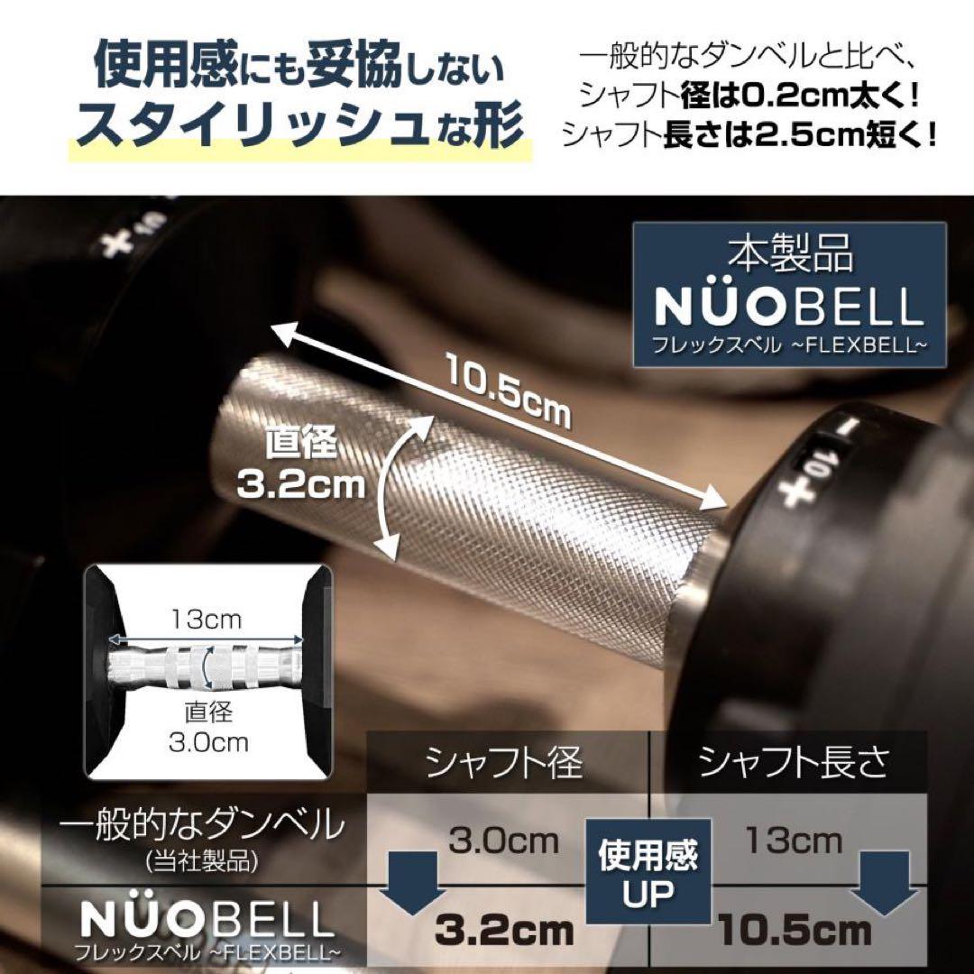 【新品】フレックスベル 32kg 可変式ダンベル nuobell ２個セット 黒