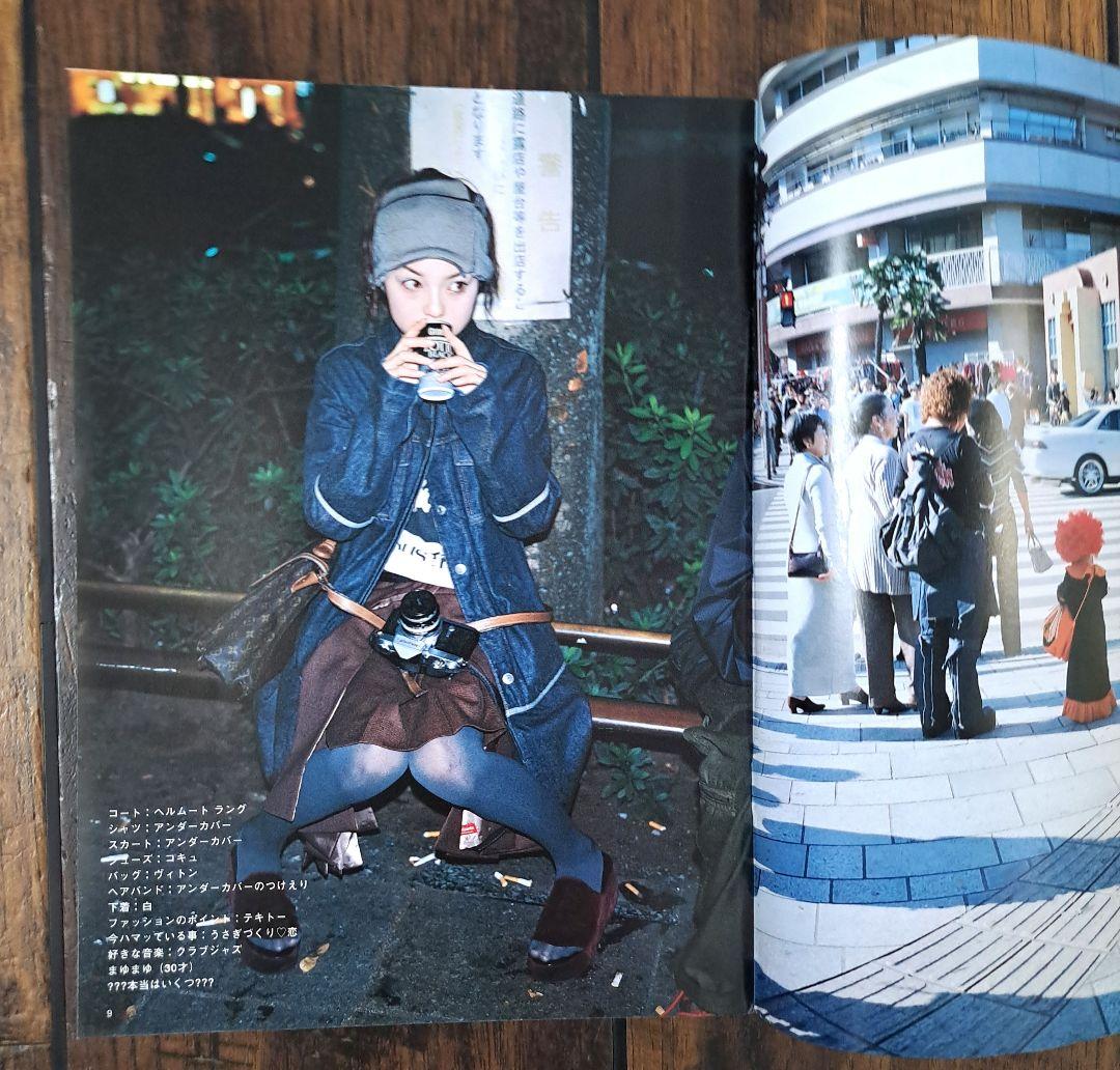 FRUiTS / 原宿フリースタイル写真集