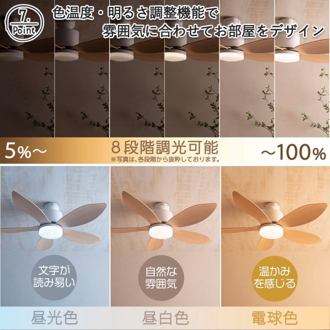 ventota シーリングファン ブラシレスモーター 5枚羽根