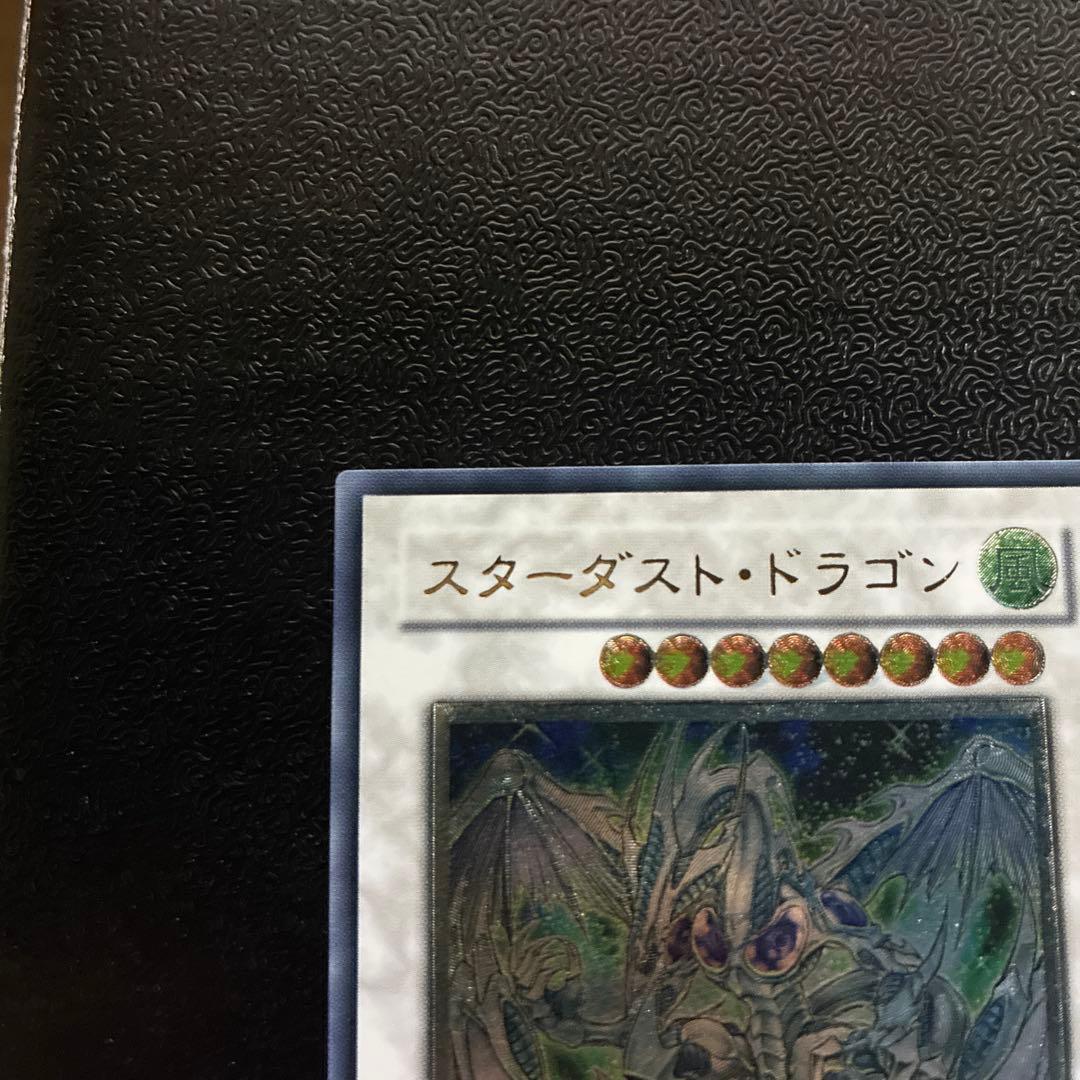 遊戯王　スターダストドラゴン　レリーフ