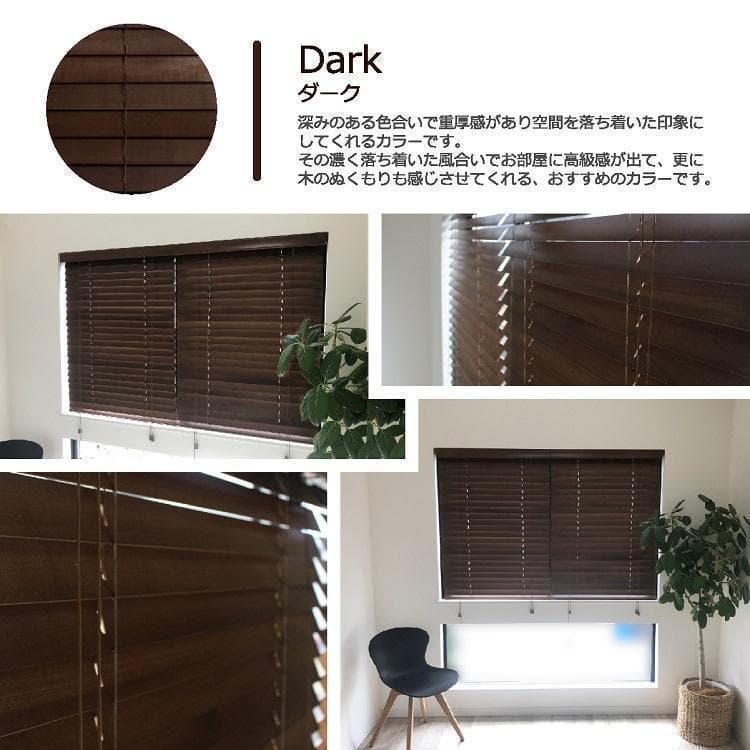 商品いいね ウッドブラインド 羽根幅35mm 幅168cm×高80cm