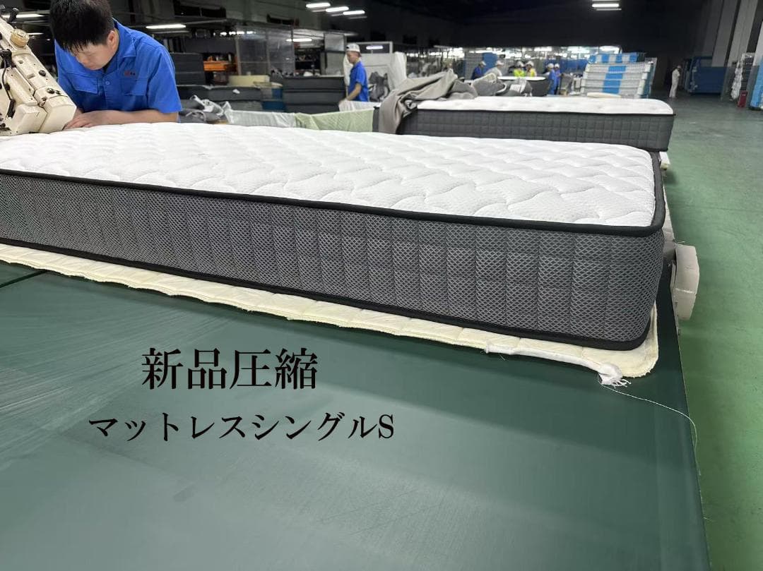 マットレスシングル ポケットコイル 厚さ21cm やや硬め竹炭ウレタ４Dメッシュ