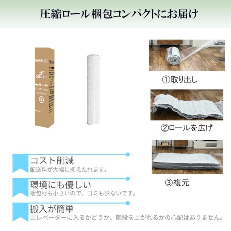 マットレスシングル ポケットコイル 厚さ21cm やや硬め竹炭ウレタ４Dメッシュ