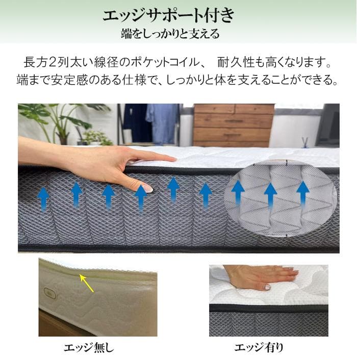 マットレスシングル ポケットコイル 厚さ21cm やや硬め竹炭ウレタ４Dメッシュ