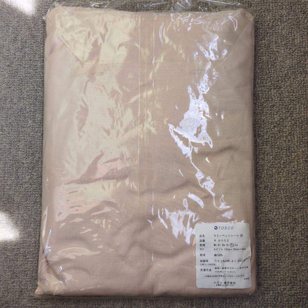 tosco トスコ　ラミーベットシーツ　最高級　麻　日本製　ピンクグレー