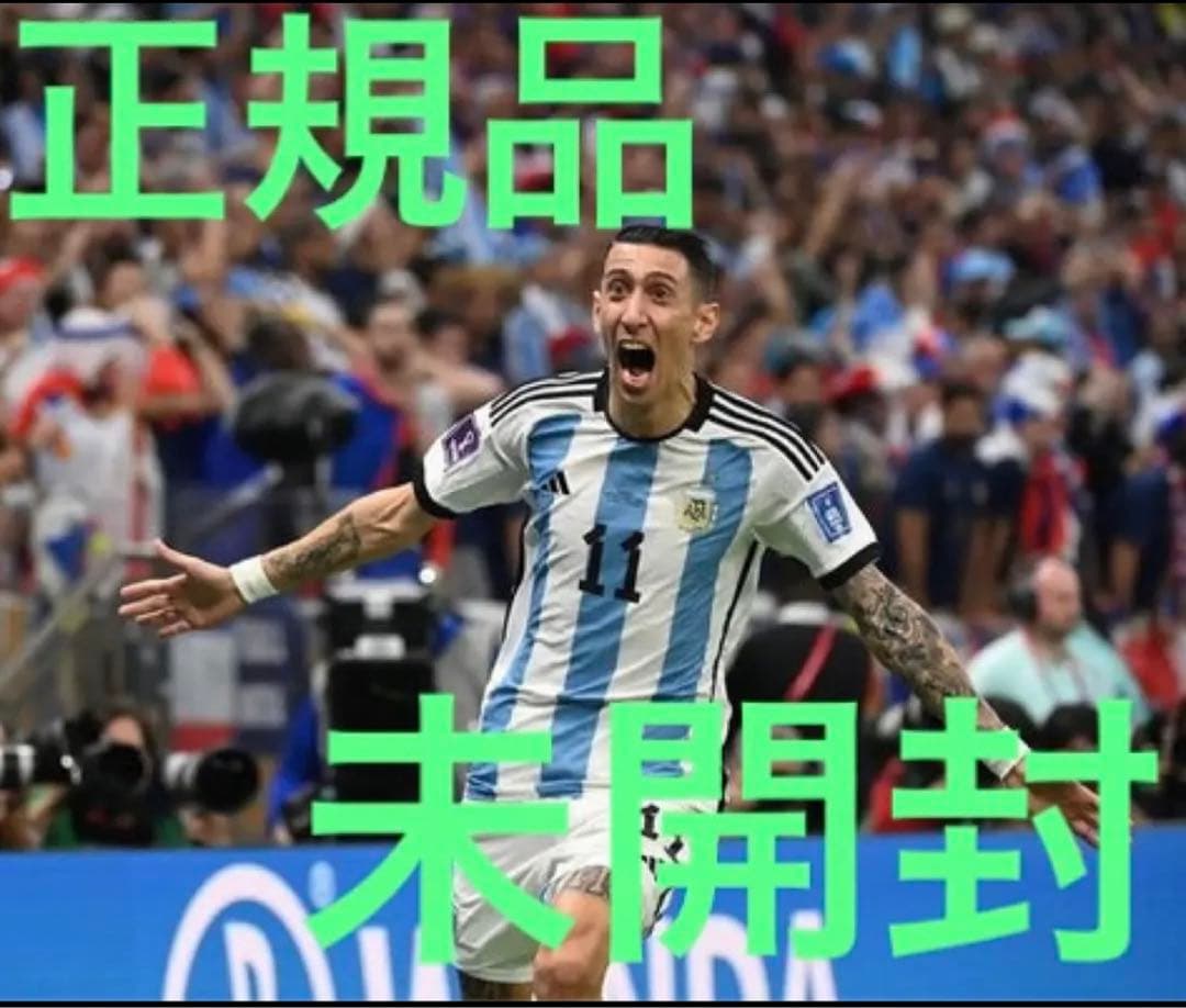 【正規品未開封】ディマリア　アルゼンチン　ユニフォーム