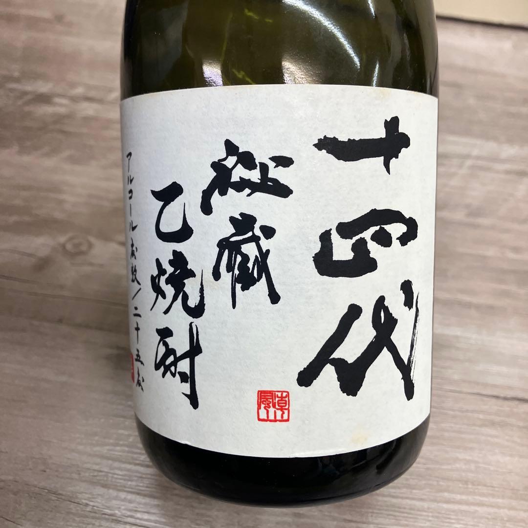 D-5【希少】十四代 別撰諸白 / 秘蔵 乙焼酎 空き瓶 3本セット 箱付き