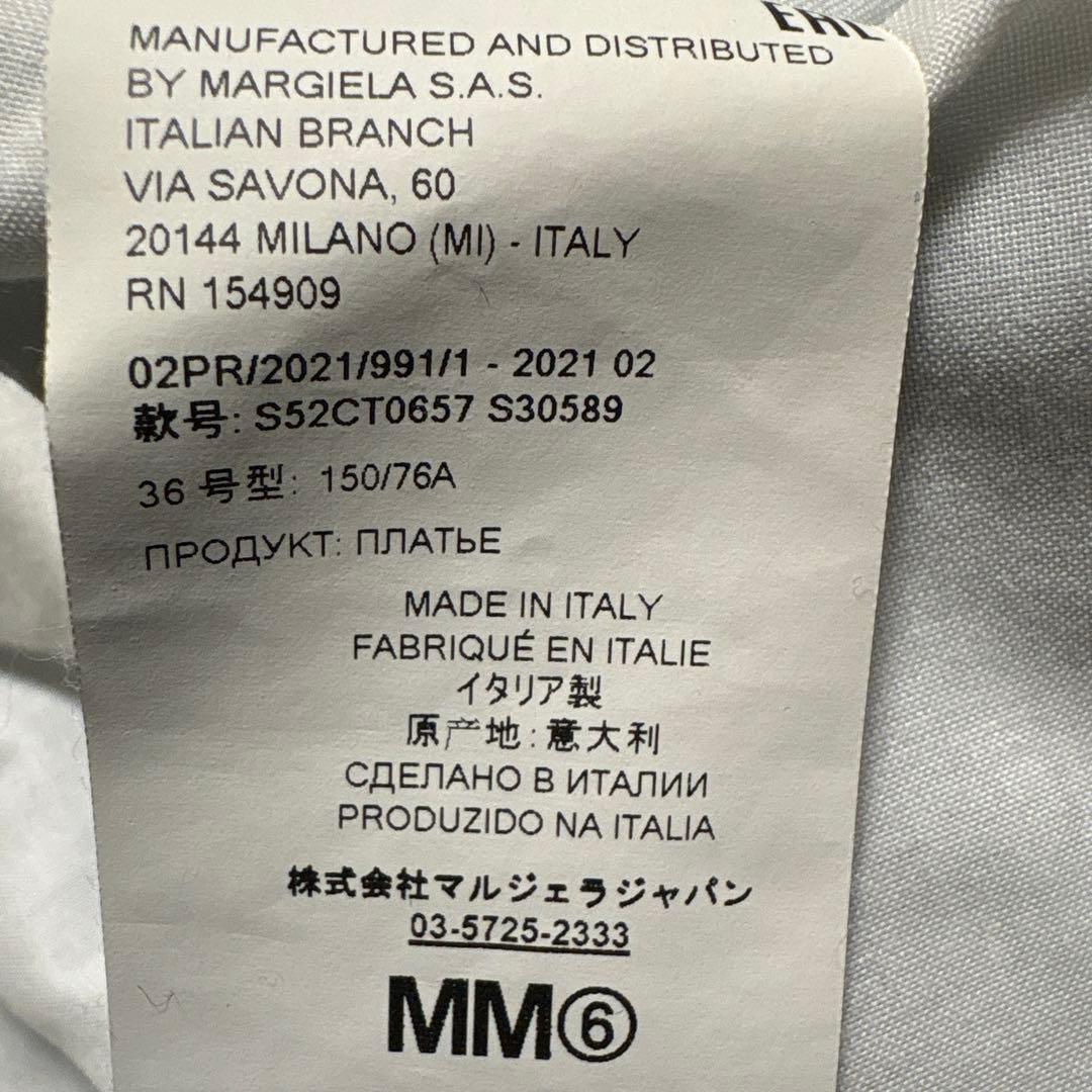 さっく様　MM6 メゾンマルジェラ　デニムVネック　ワンピース　トップス