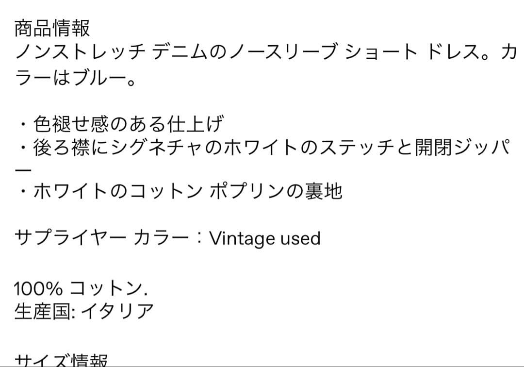 さっく様　MM6 メゾンマルジェラ　デニムVネック　ワンピース　トップス