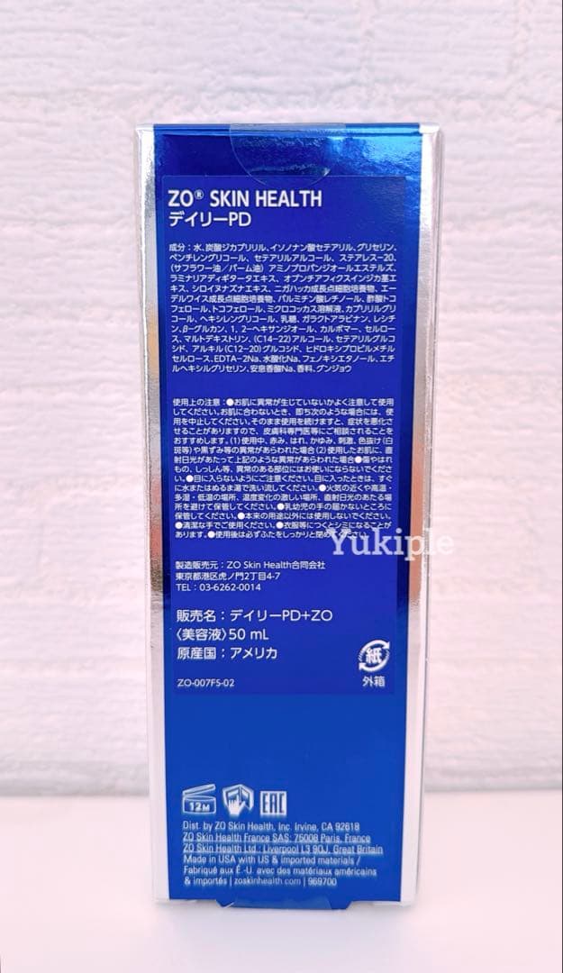 【国内正規品】ゼオスキンヘルス デイリーPD 50ml ZO 新品未開封