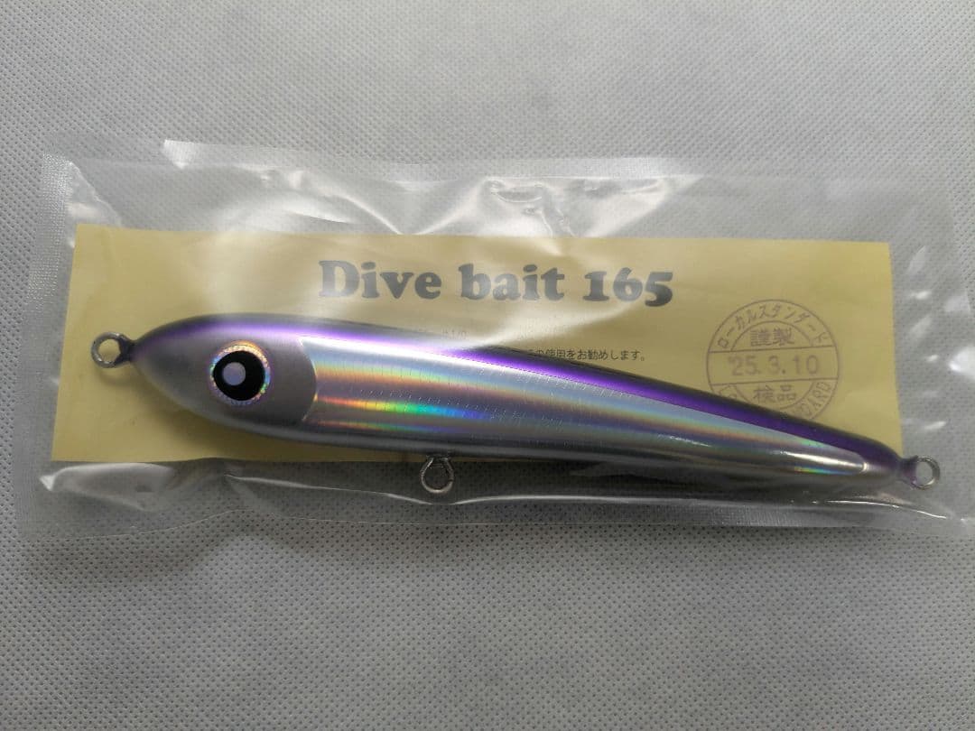 【新品】ダイブベイト165