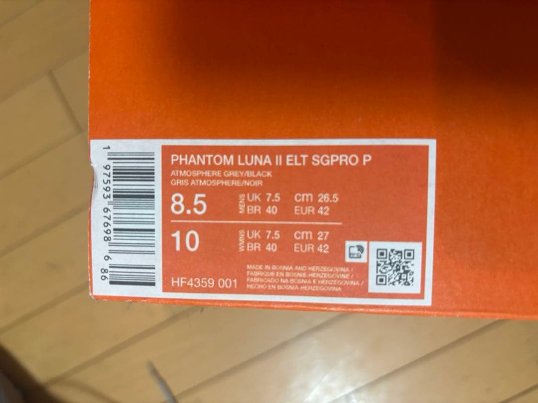 Nike PHANTOM LUNA Ⅱ ELT SGPRO P