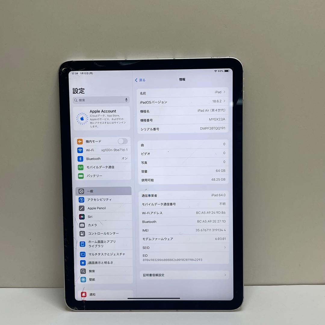 #791 iPad Air 第4世代 64Gb Wi-fi + Cellular