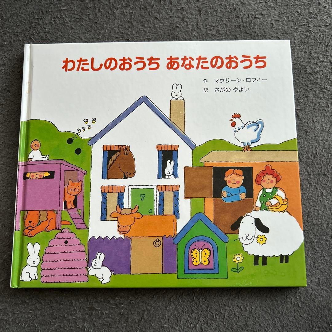 絵本　２歳から　くだもの　動物　まとめ売り　25冊