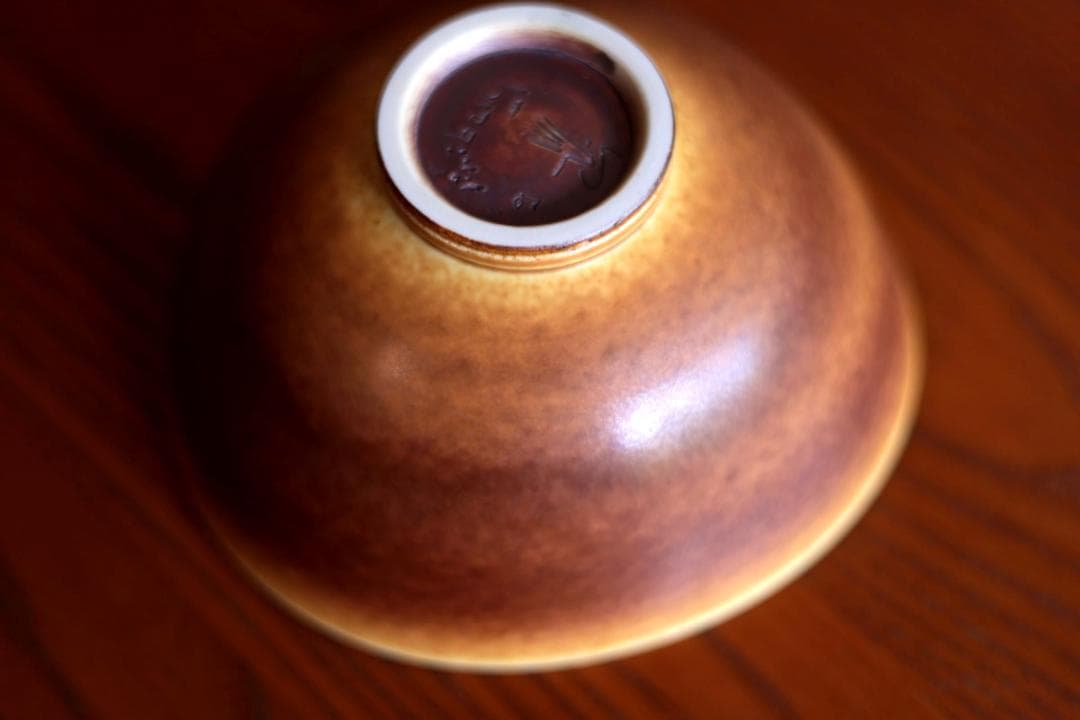 Berndt Friberg ベルントフリーベリ ボウル 抹茶碗 58319